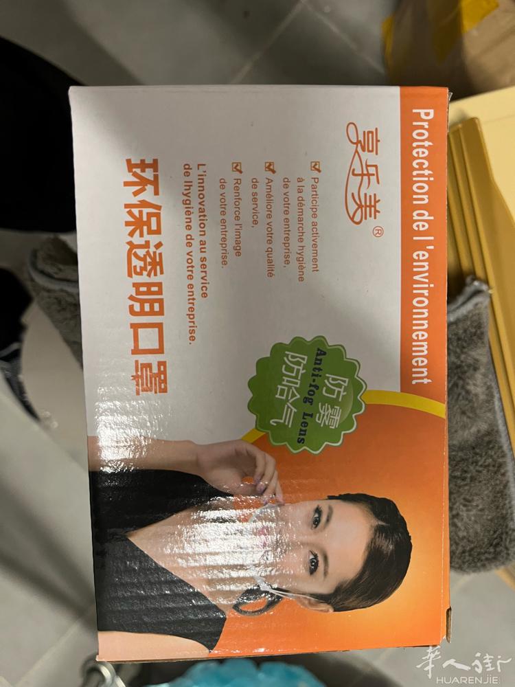 出售3大箱透明口罩 有须要的可以联系