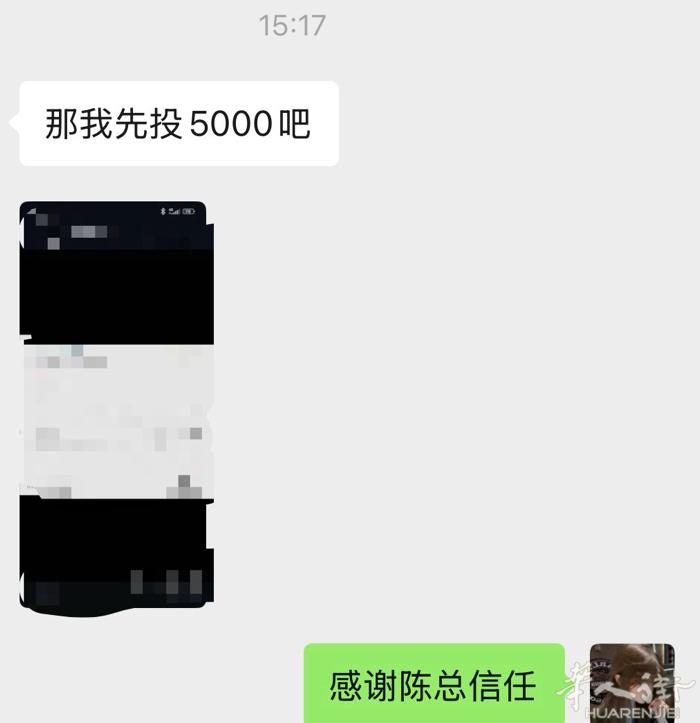 找投资合作伙伴 有点存款就能投 包安全 包赚钱 如果亏钱包赔 已经线上做了2年了