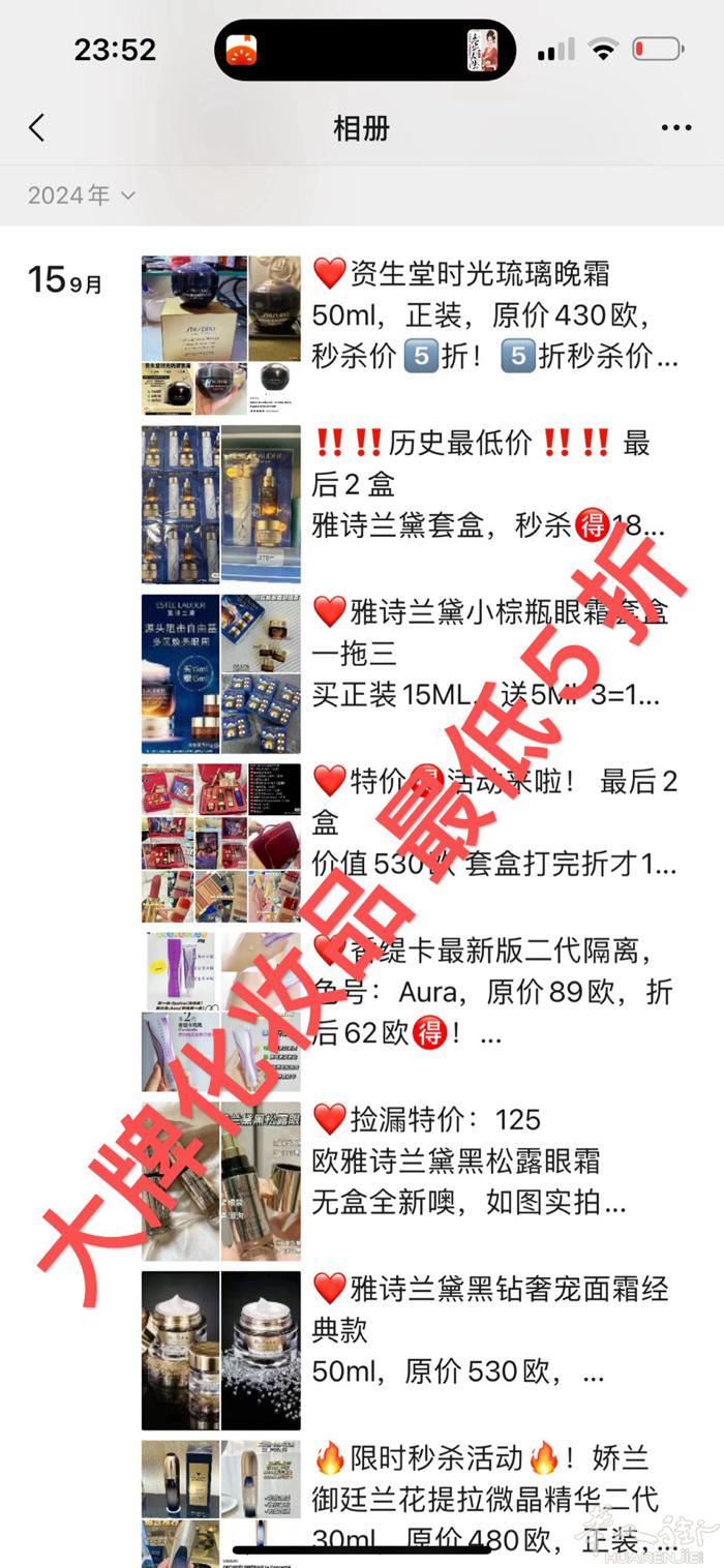 正派化妆品 🉑专柜验真. 出厂打折扣 👏欢迎加wx咨询  意大利🇮🇹 欧