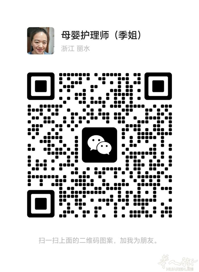 本人来自青田46岁 做月嫂多年，经验丰富，精通南北方月子餐，我会非常耐心细心的护