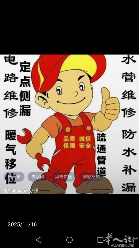 管道疏通专家，解决各种管道堵塞问题。卫浴，马桶，洗手盆，洗菜池，水管，地漏，下水