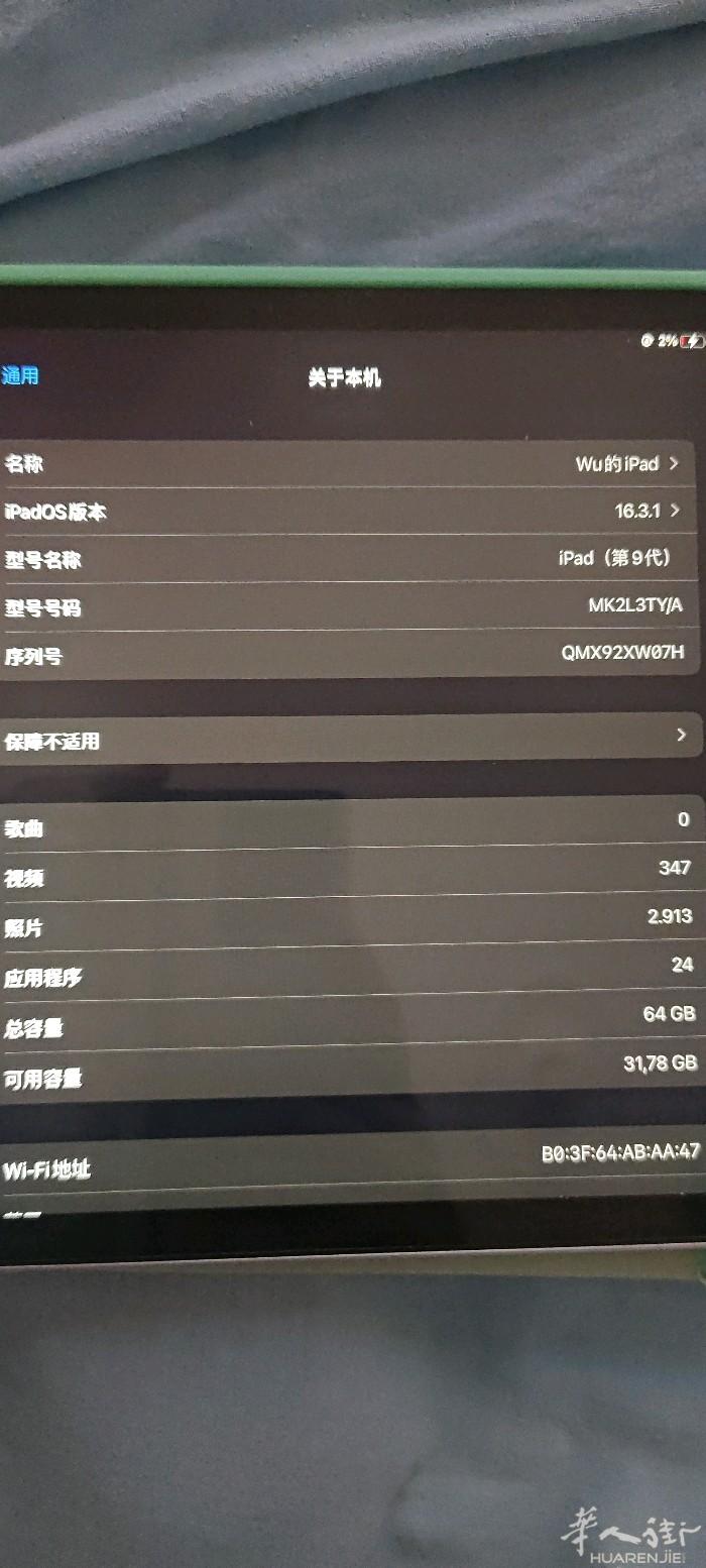 卖掉。苹果平板第九代bari市内面交。微信可以聊
