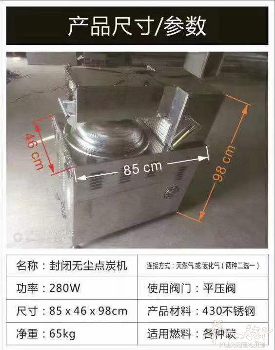 全新点碳机中国刚运出来。有需要联系