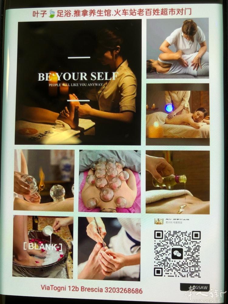 brescia正规专业足疗 推拿按摩养生.肩颈酸痛 腰间盘突出.劳累酸胀.坐骨神