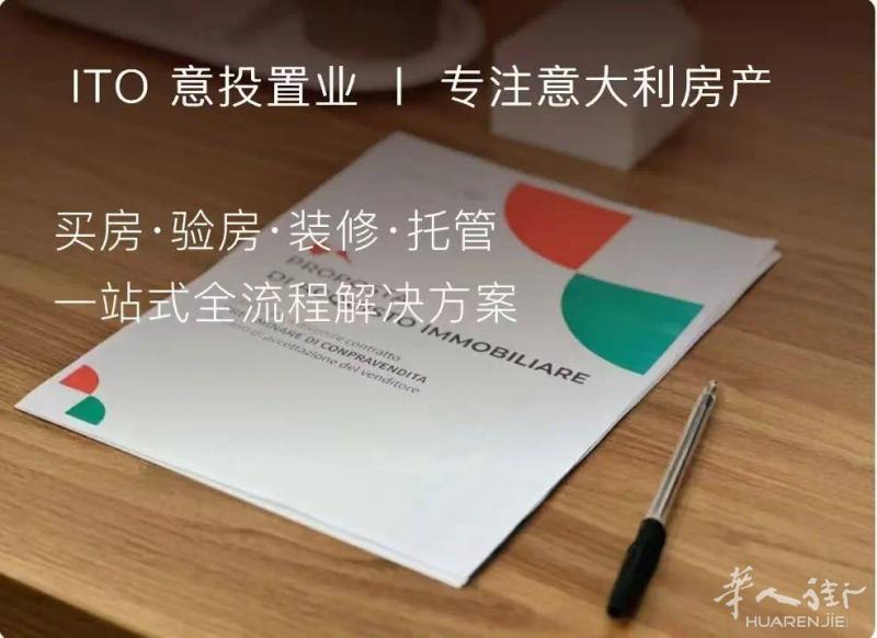 ITOinvest 意投装修