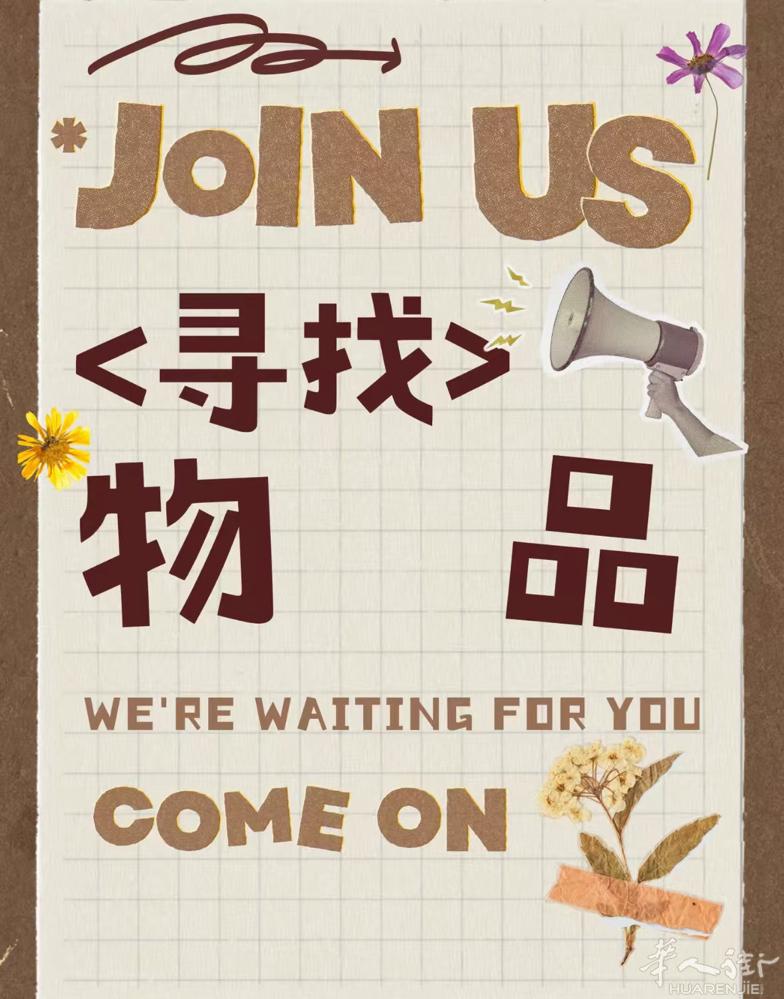 米兰寻物启事！1月14日下午五点到六点左右，在华人街到57路公交车Domodos