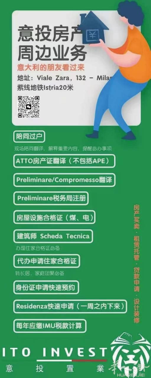 购买正规渠道在售的不动产就一定安全吗❓证件造假有没