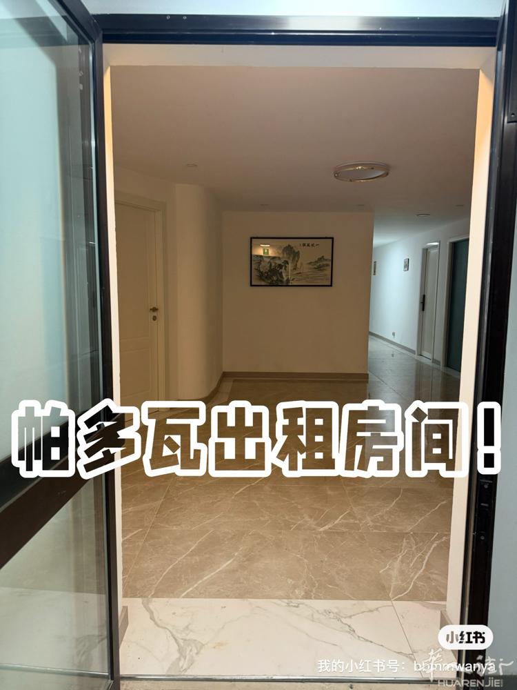 帕多瓦市中心 · 智能房间出租｜可办公可居住  最近在帕多瓦找到一间真正适合