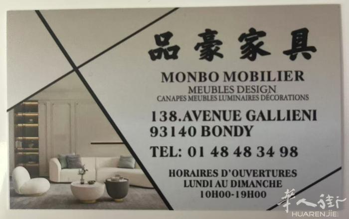 93省BONDY品豪家具 MONBOMOBILIER高级感不是流于装修的美，而是