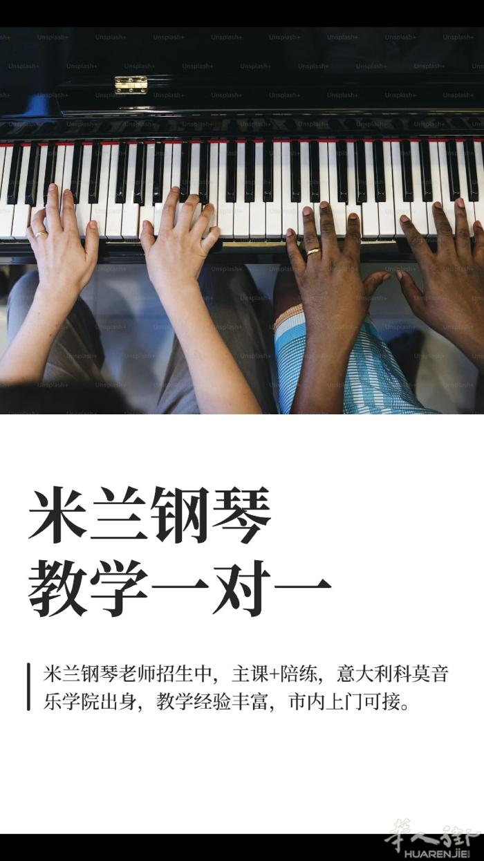米兰🇮🇹钢琴课➕陪练课 需要私信#钢琴陪练 #钢琴课 #零基础学钢琴 #钢琴