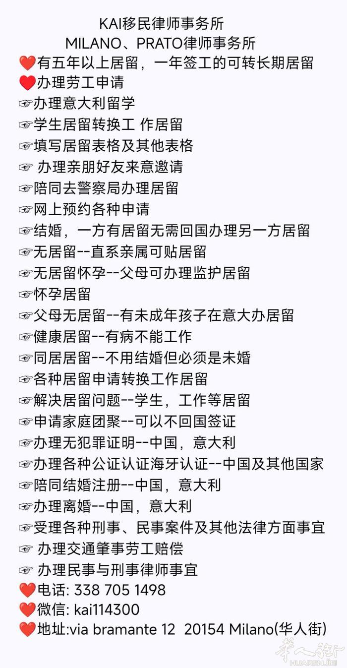 移民事务服务