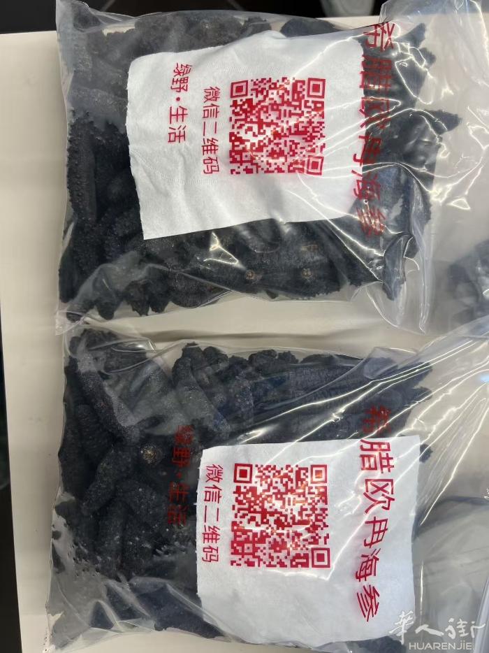 纯正希腊海参有兴趣可代卖价格可谈.发泡率12倍很多老客户都在问 有没有品质好、吃
