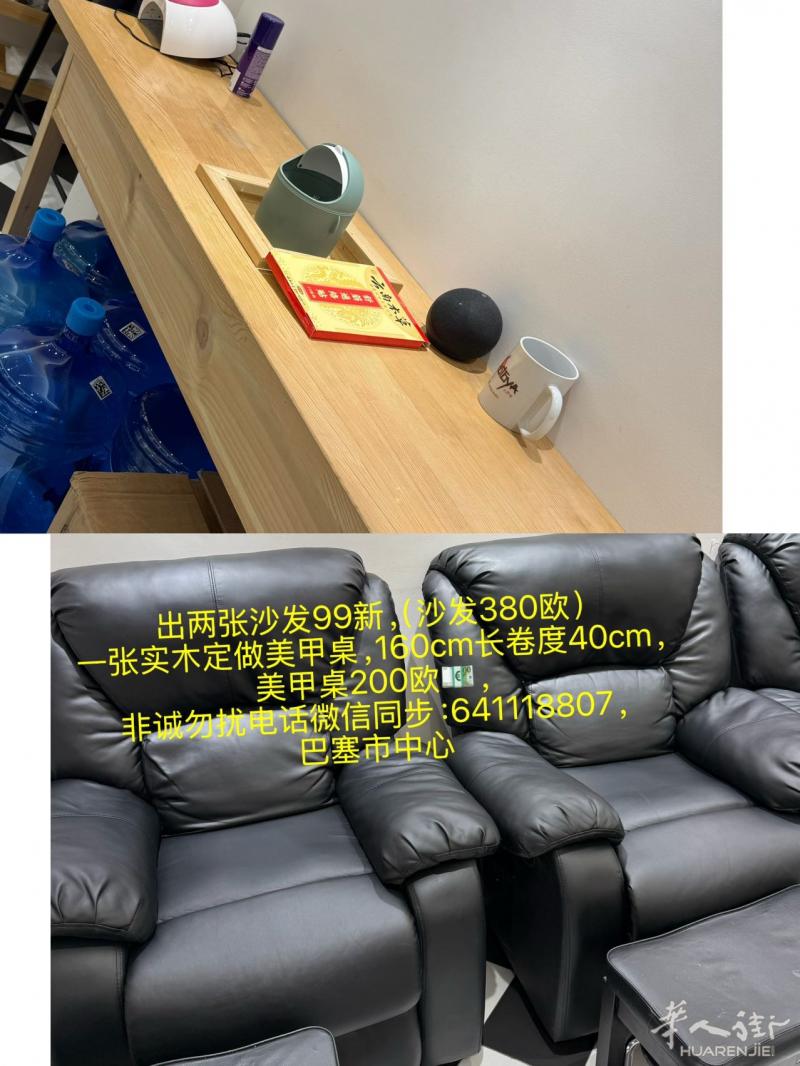 美甲店出二手巴塞市中心，看上可小刀