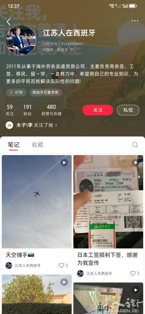 ⚠️避坑实录｜西班牙签证未办成、不退款、直接拉黑 这是一篇真实经历分享   避坑