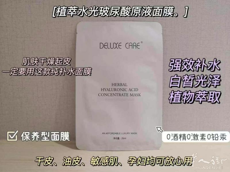 面膜是女人的急救包🚑 无论你是缺水、暗黄、敏感  还是红血丝、粗毛孔、粗糙 都