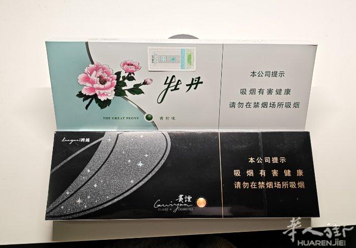 出烟，细支牡丹爆珠青柠味50€，细支贵烟爆珠陈皮味50€。V:ambrogio0