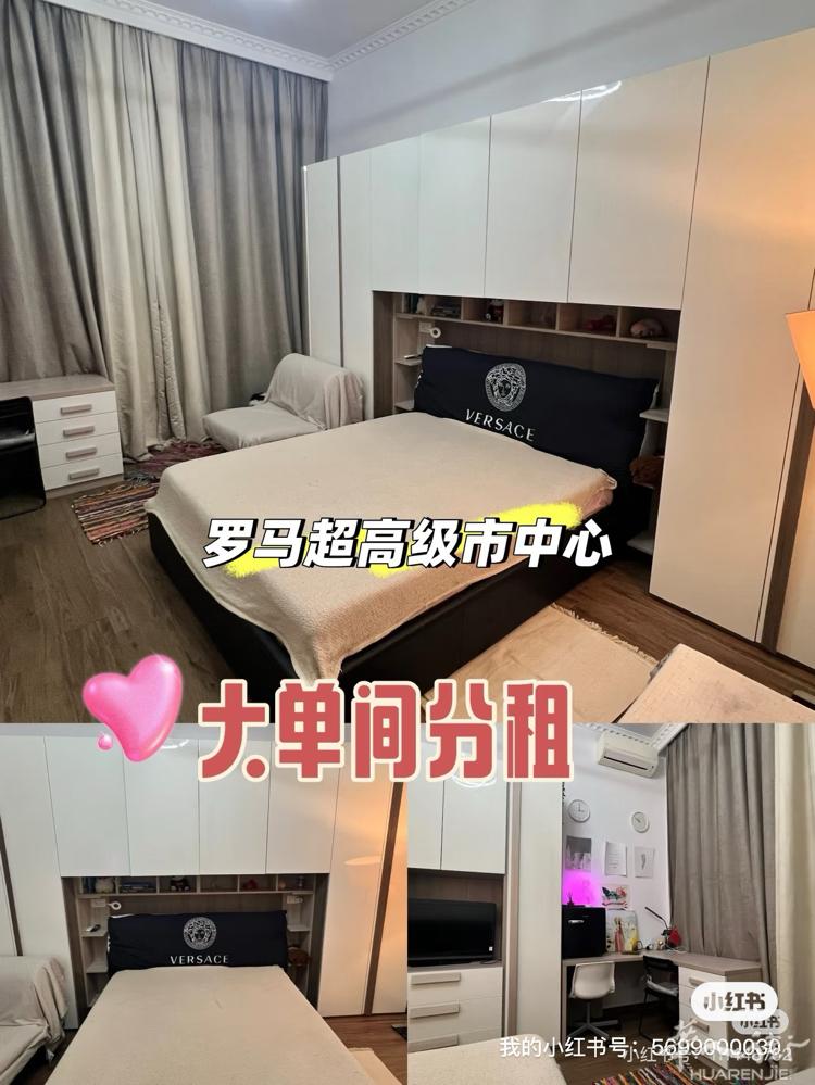 罗马Vittorio 房间2月7日起租 Vittorio 离地铁步行2分钟有大房