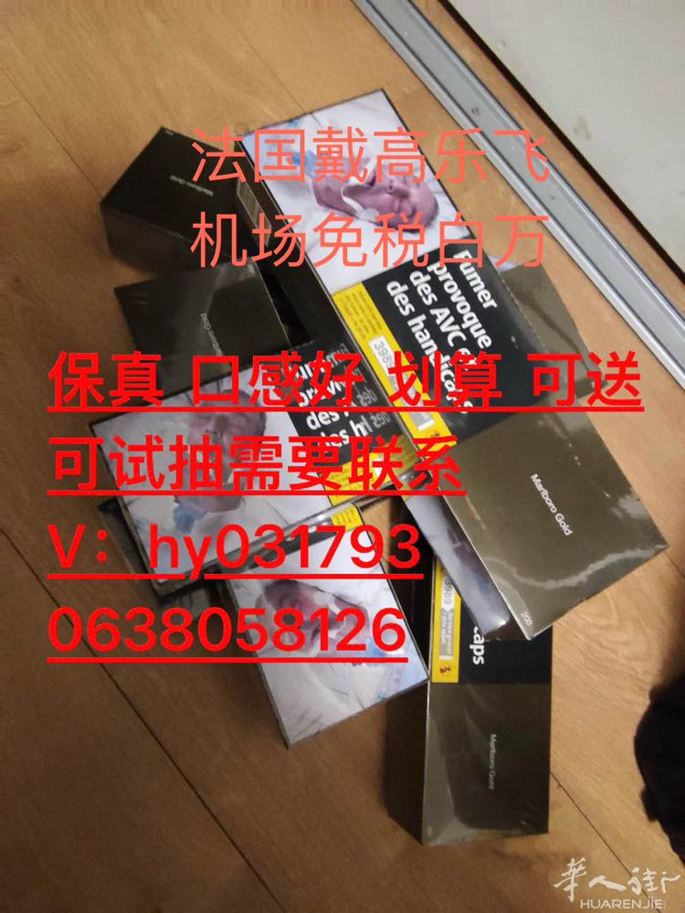 法国的 白万 细支 winston