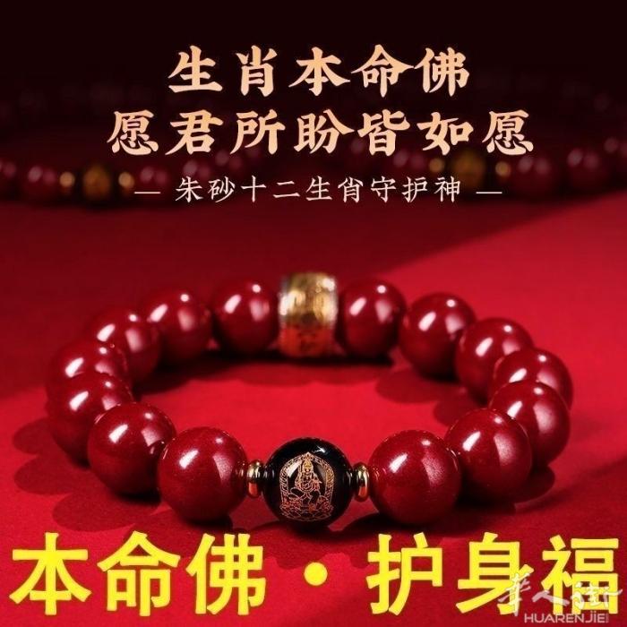 本命年必备红色手链 消灾吉祥 好运一整年 需要加微信0749412594或扫二维