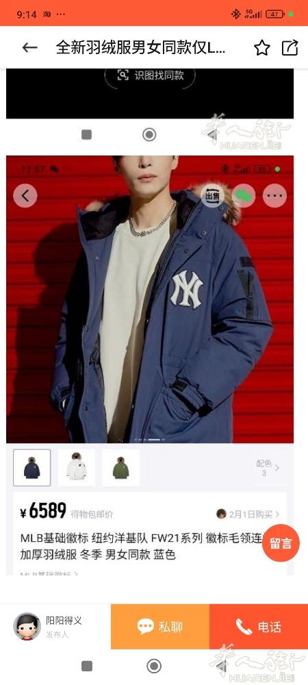 全新羽绒服嘎嘎暖和一百五六十斤可穿要的联系VX：497774960