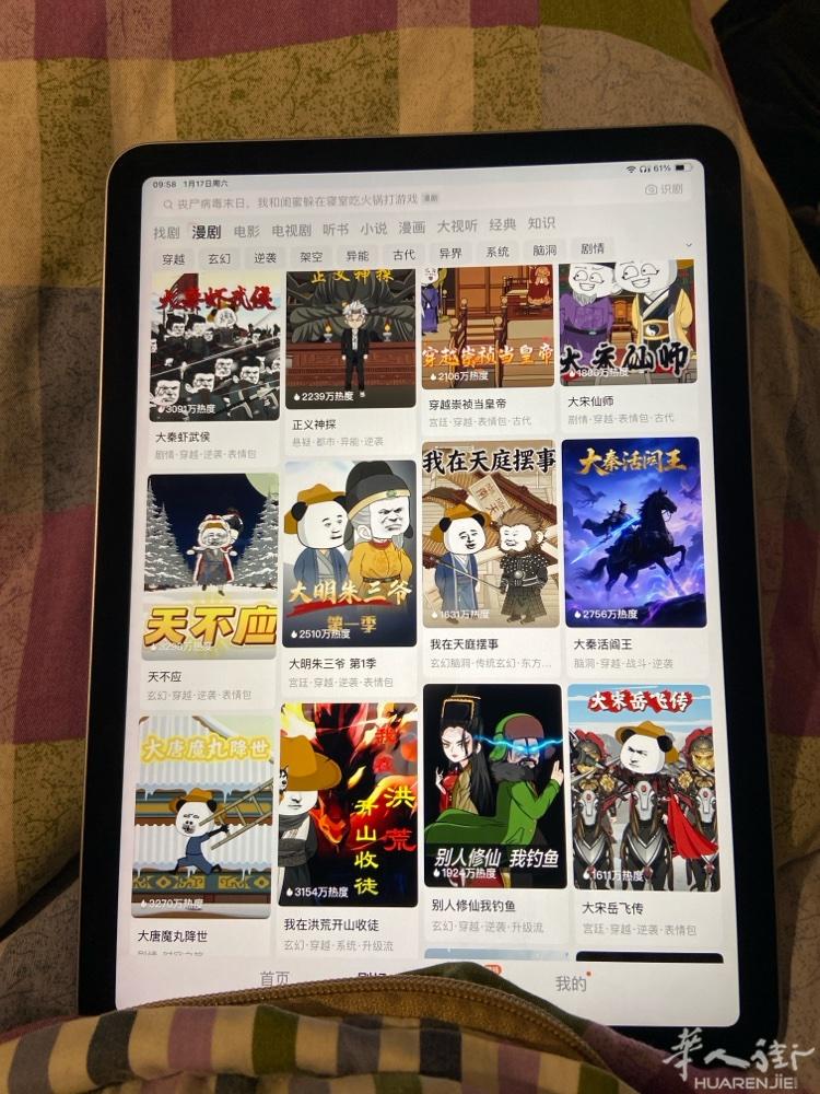 出自用ipadair4 260元