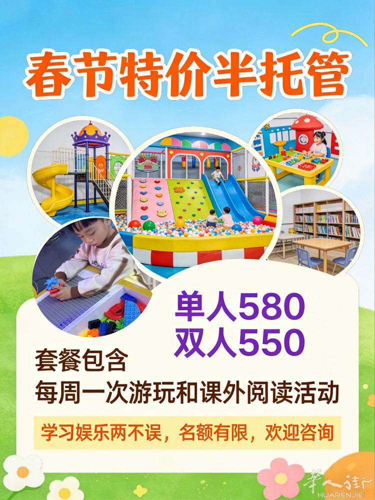 23岁女幼师找小朋友家庭式托管 包吃有接送 每天视频反馈食材透明 套餐包含 每周