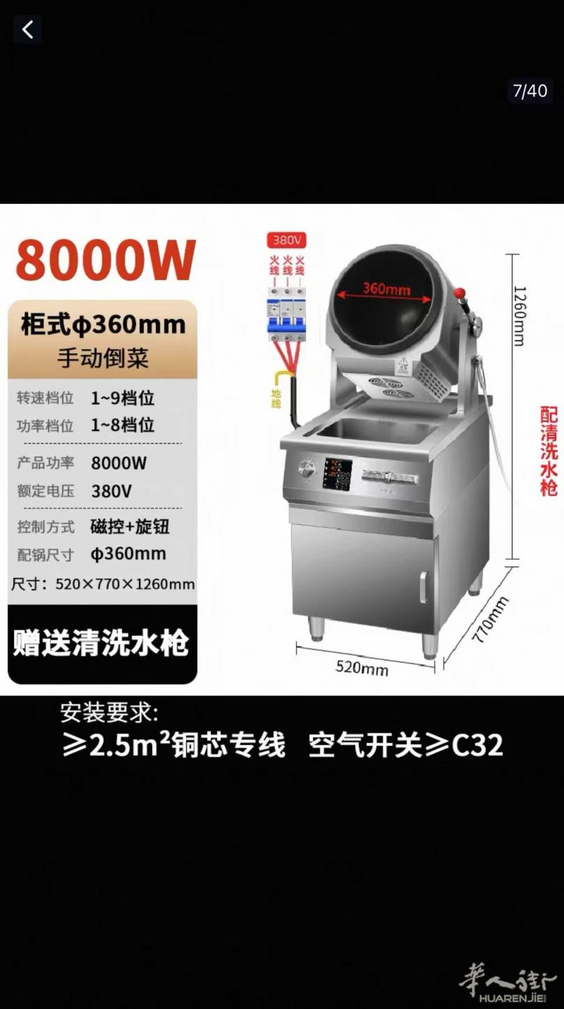 全新未使用!8000W大功率自动炒菜机器人/滚筒炒菜机,餐饮创业首选