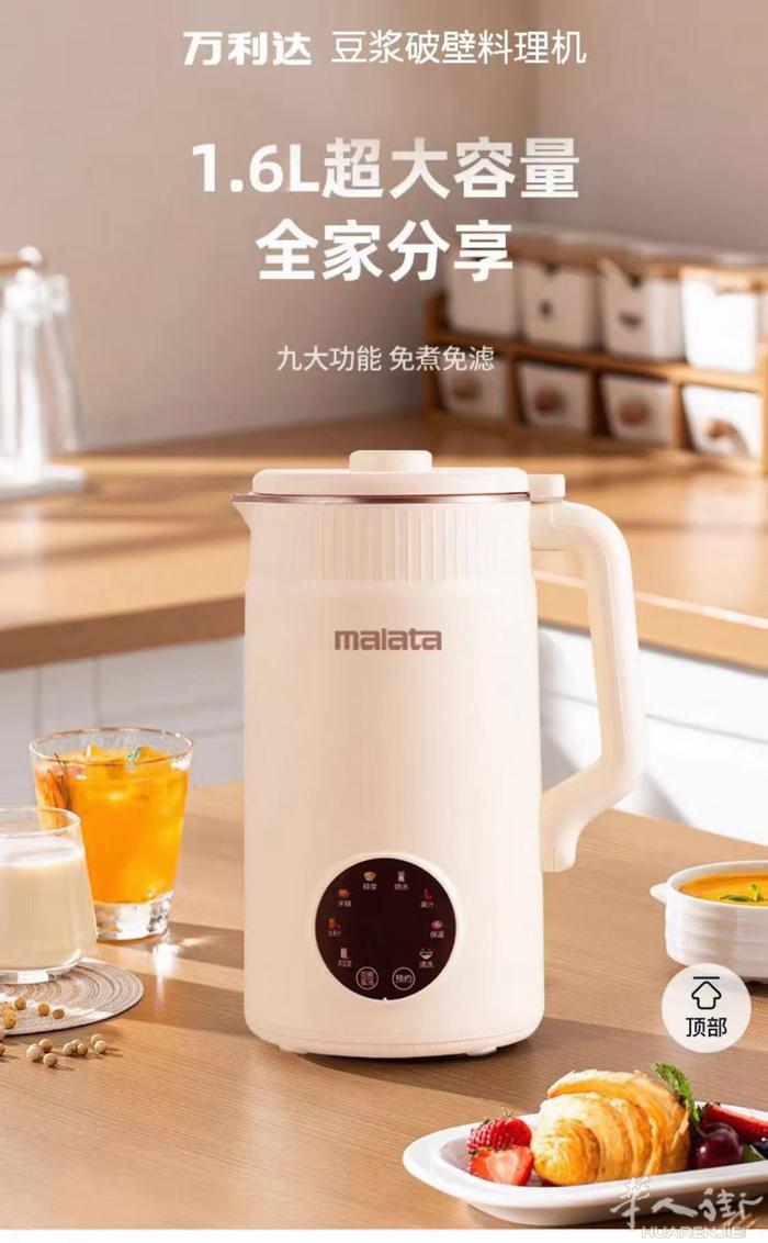 多功能破壁机，干豆无需泡发、无需过滤就可直接饮用、方便清洗，有需要请联系0768