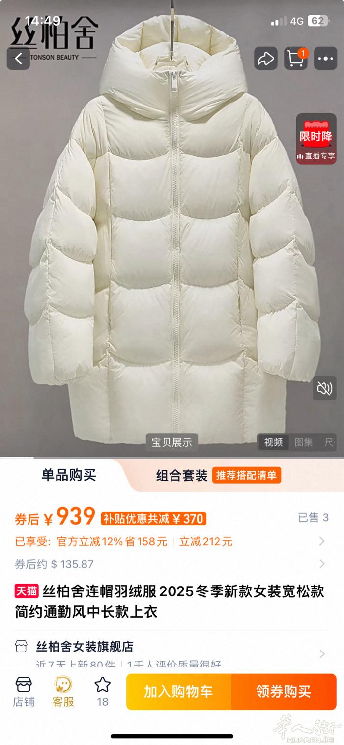 全新羽绒服，中国邮寄出来的，号码太大了M 号码，可以穿到120斤左右，有没有人需