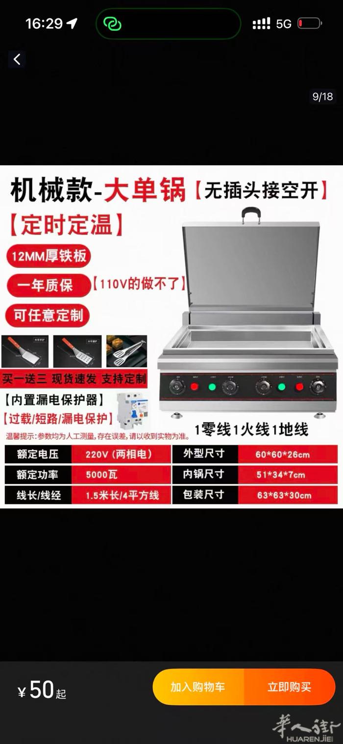 商用煎饺锅水煎包专用锅全自动电煎饺机煎包炉锅贴厂家 国内刚过来的厨房设备， 煎饺