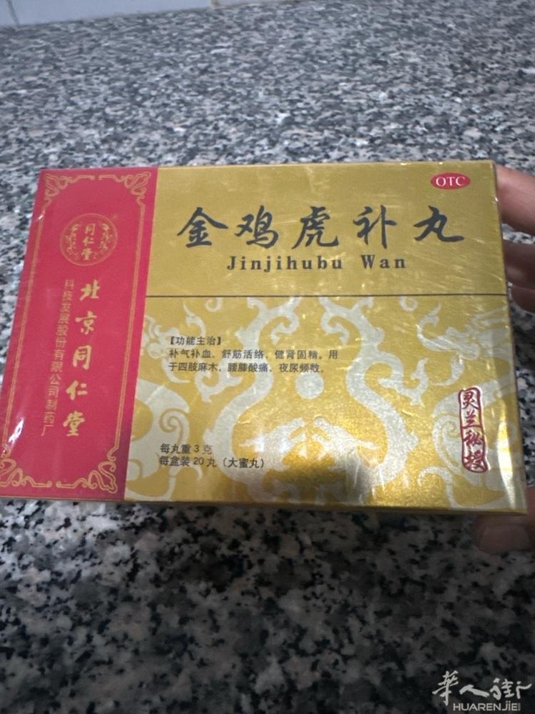 补肾壮阳35欧
