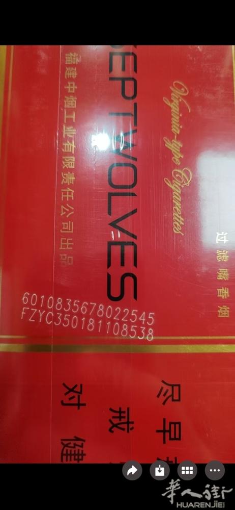 中国带出来福建硬盒口粮红七匹狼2条烟草码纯正香烟。2条98欧需要的朋友可以联系