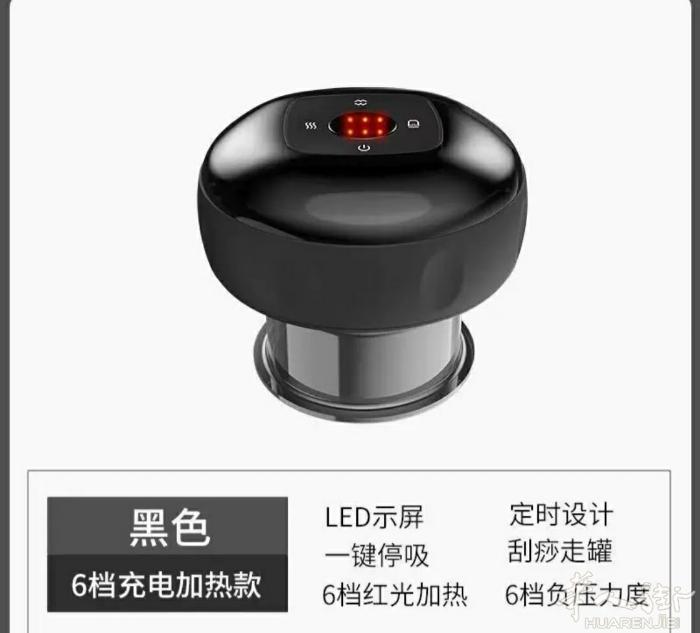 拔罐刮痧器 无需明火无烫伤 无需插电 可充电 携带方便 可拔罐 可刮痧