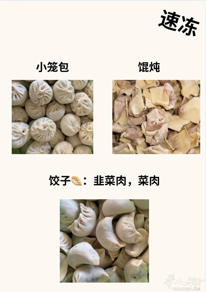 🥟 包子饺子小笼包等… 香喷喷出锅啦！ 纯手工自家点心新鲜出炉：  • 各种鲜