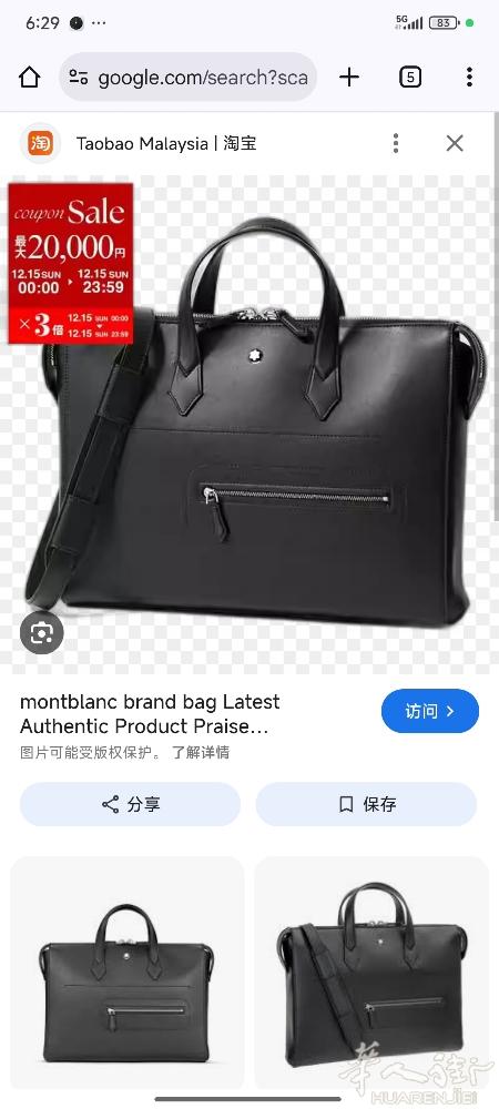 出售万宝龙的公文包