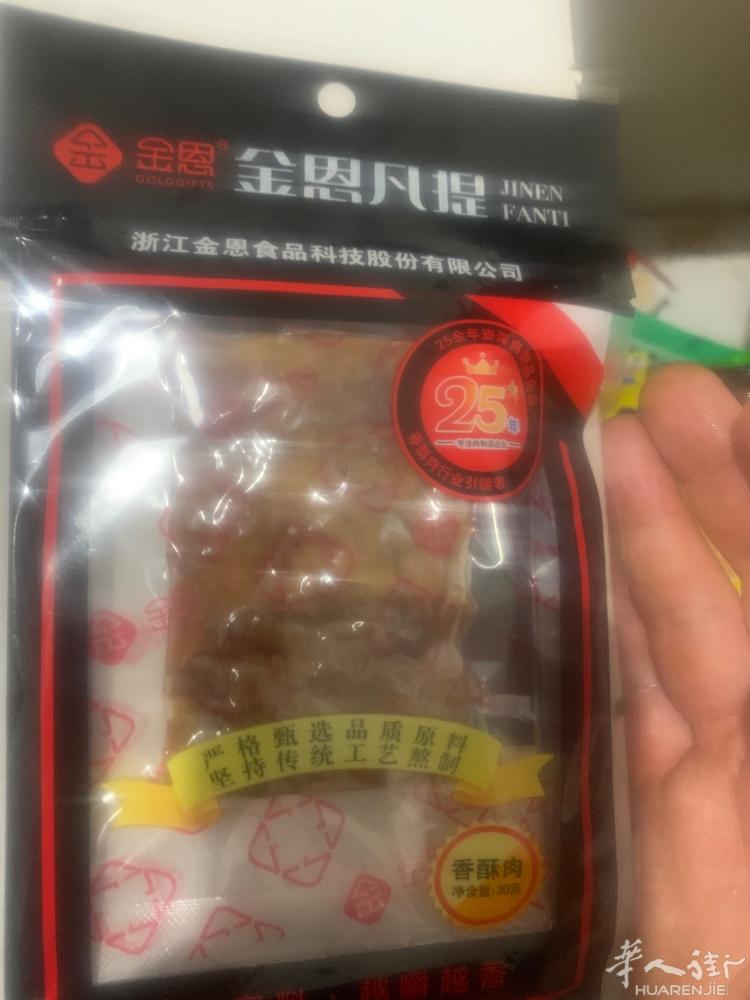 猪油渣1.3欧一包、5包起送