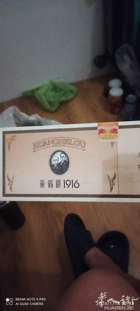 出一条黄鹤楼1916.价格合理！