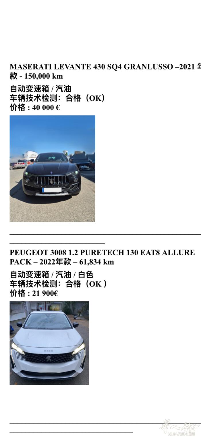 幫朋友转发转让汽车，有需要的朋友可联系我0777973789