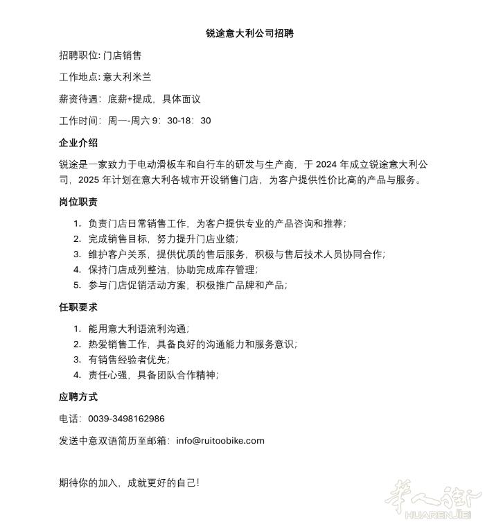 门店销售/业务员招聘 请联系：3498162986