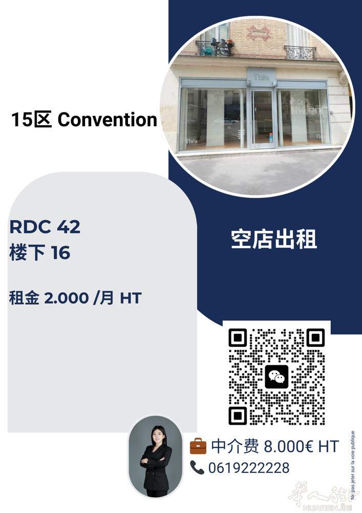 💅💅💅开美甲店的朋友们。 开咖啡馆。商业街。巴黎15区。