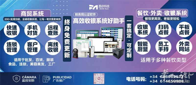 智能餐饮收银管理系统：平板点餐/扫码点餐/智能厨显/员工手持/外卖网站