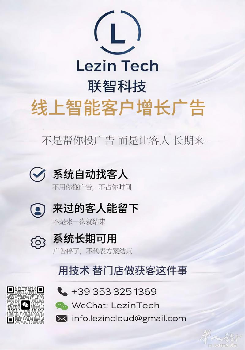 联智科技-线上智能客户增长广告  正式上线了！