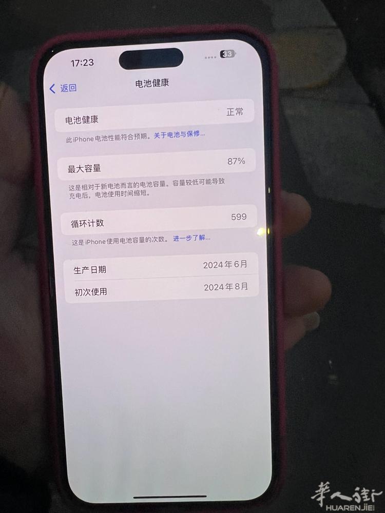 米兰华人街出二手苹果15pro Max 电池87% 有意者微信联系