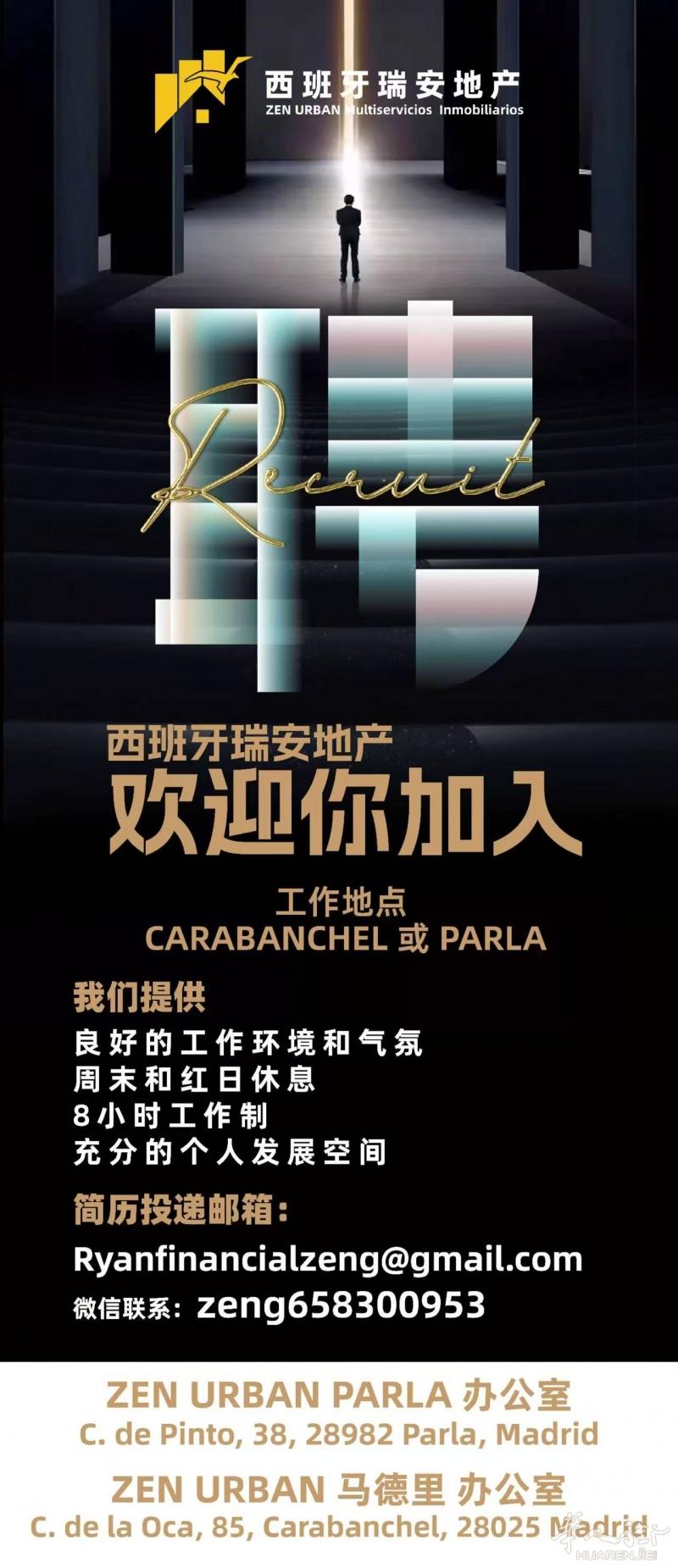 马德里房产中介招聘经理助理