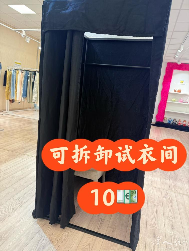 免费送闲置移动试衣间