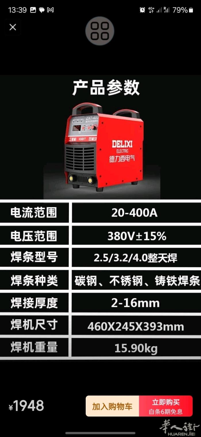 全新 380v 电焊机