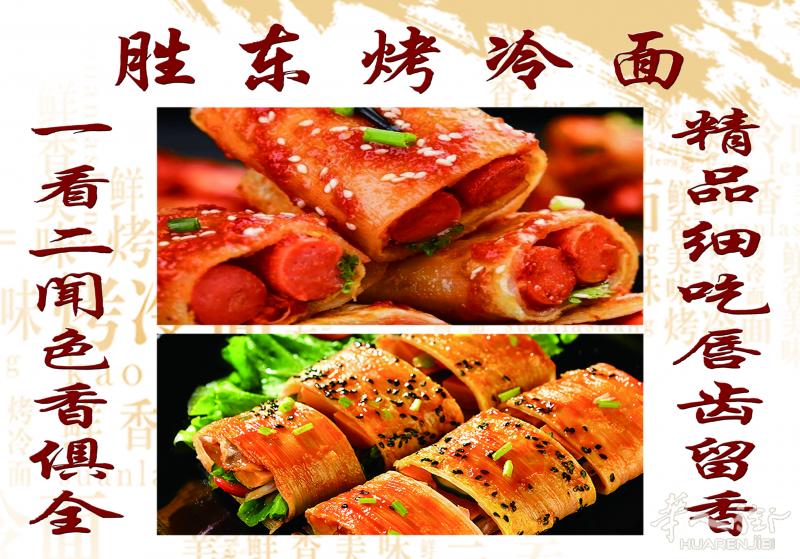 本人47岁，男！东北出生在山东干了20多年餐饮，在