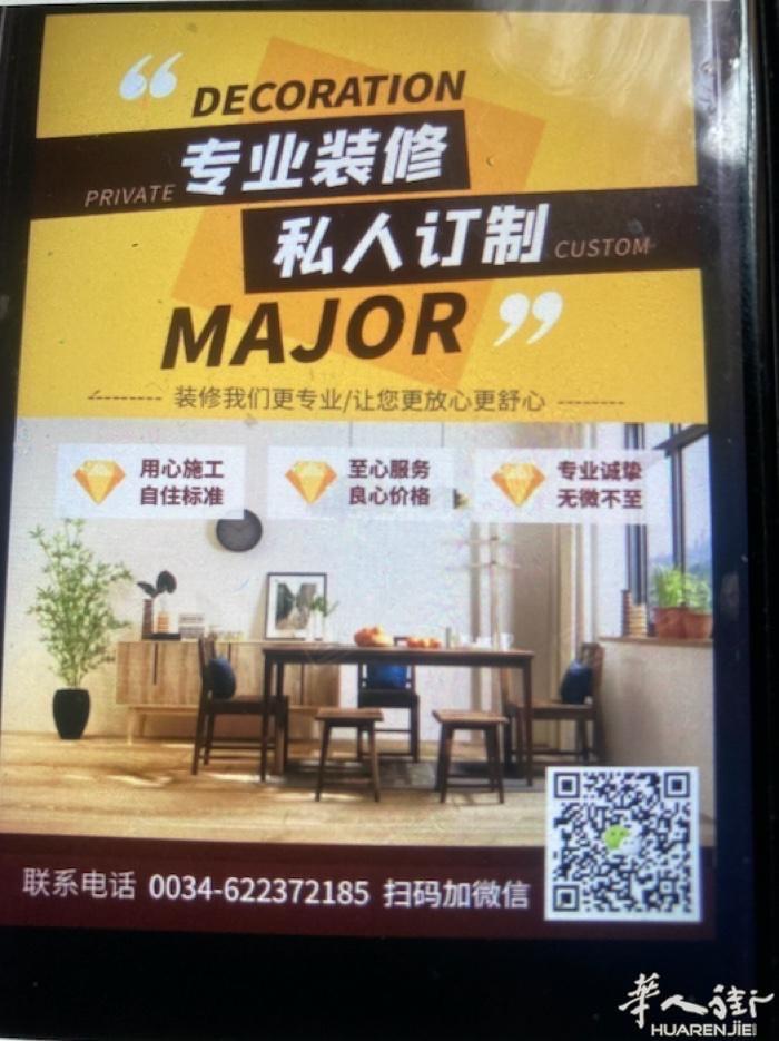 马得里装修队，住家，别墅，各种店铺装修，水电改造维修，质量第一，价格公道