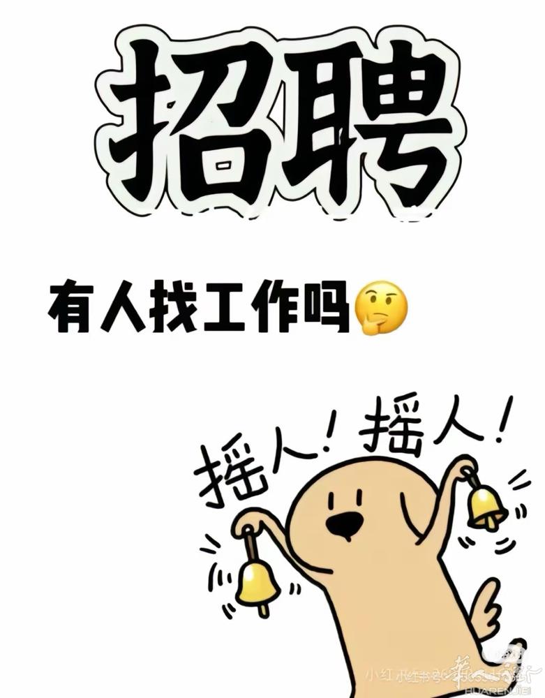 Napoli附近百货店招工 需要男生 懂电器会贴膜 最重要的是 意大利语能沟通