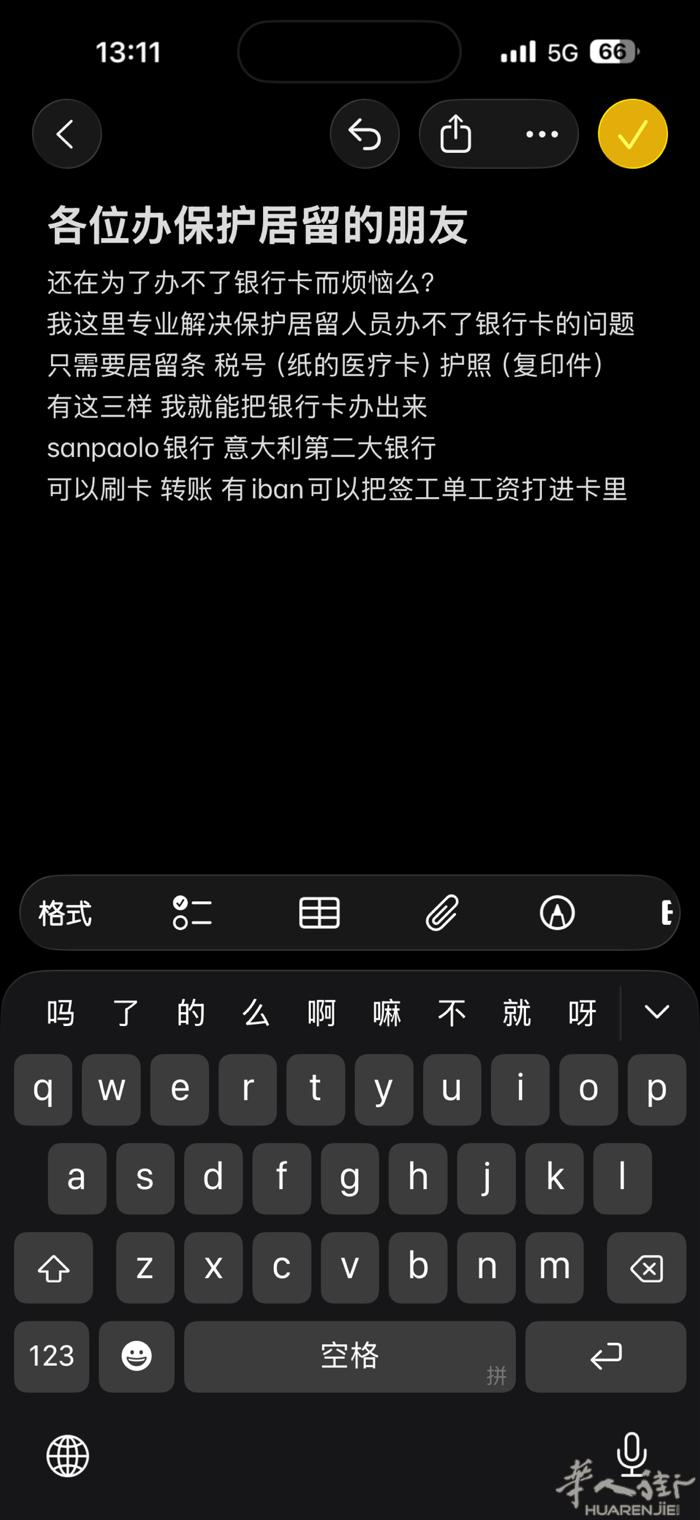 办理银行卡 只要有居留条 税号 护照 （复印件）就能办 有需要联系我 费用300